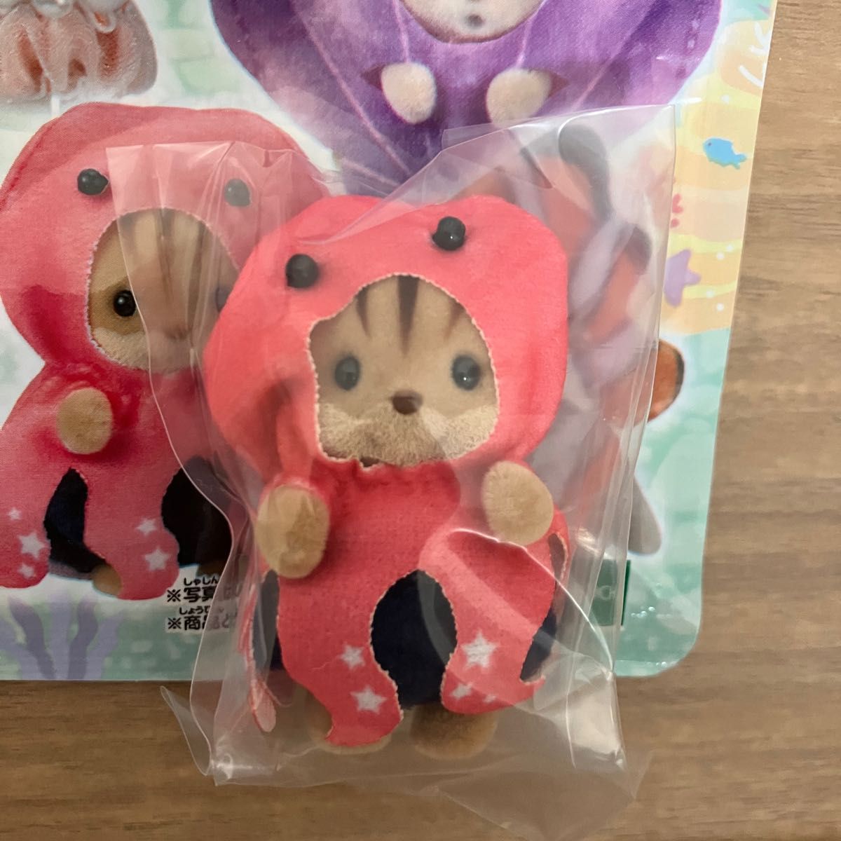 シルバニアファミリー 赤ちゃんゆめいろマリン くるみリスの シルバニアファミリー 赤ちゃんゆめいろマリン くるみリスの