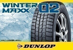 [20年製]ダンロップ WINTER MAXX02 ウインターマックス02 WM02 195/60R17 90Q 【4本セット】□送料込み 34，760円