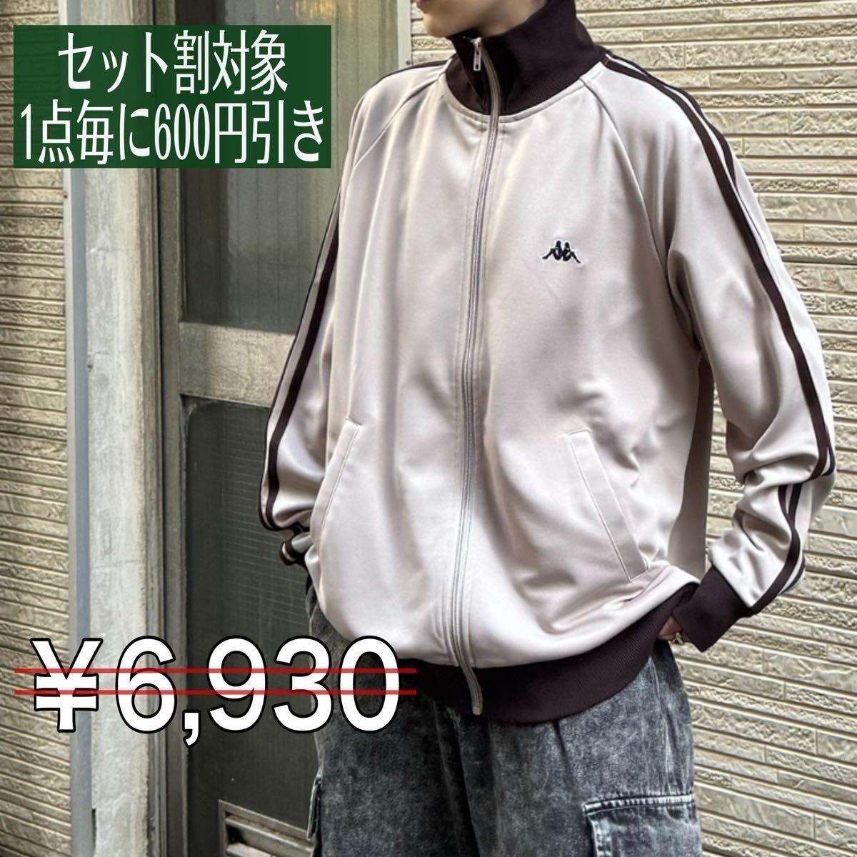 新品未使用 セット割対象 【KAPPA】'WEB限定' 袖ラインジャージ 新品未使用 セット割対象 【KAPPA】'WEB限定' 袖ラインジャージ
