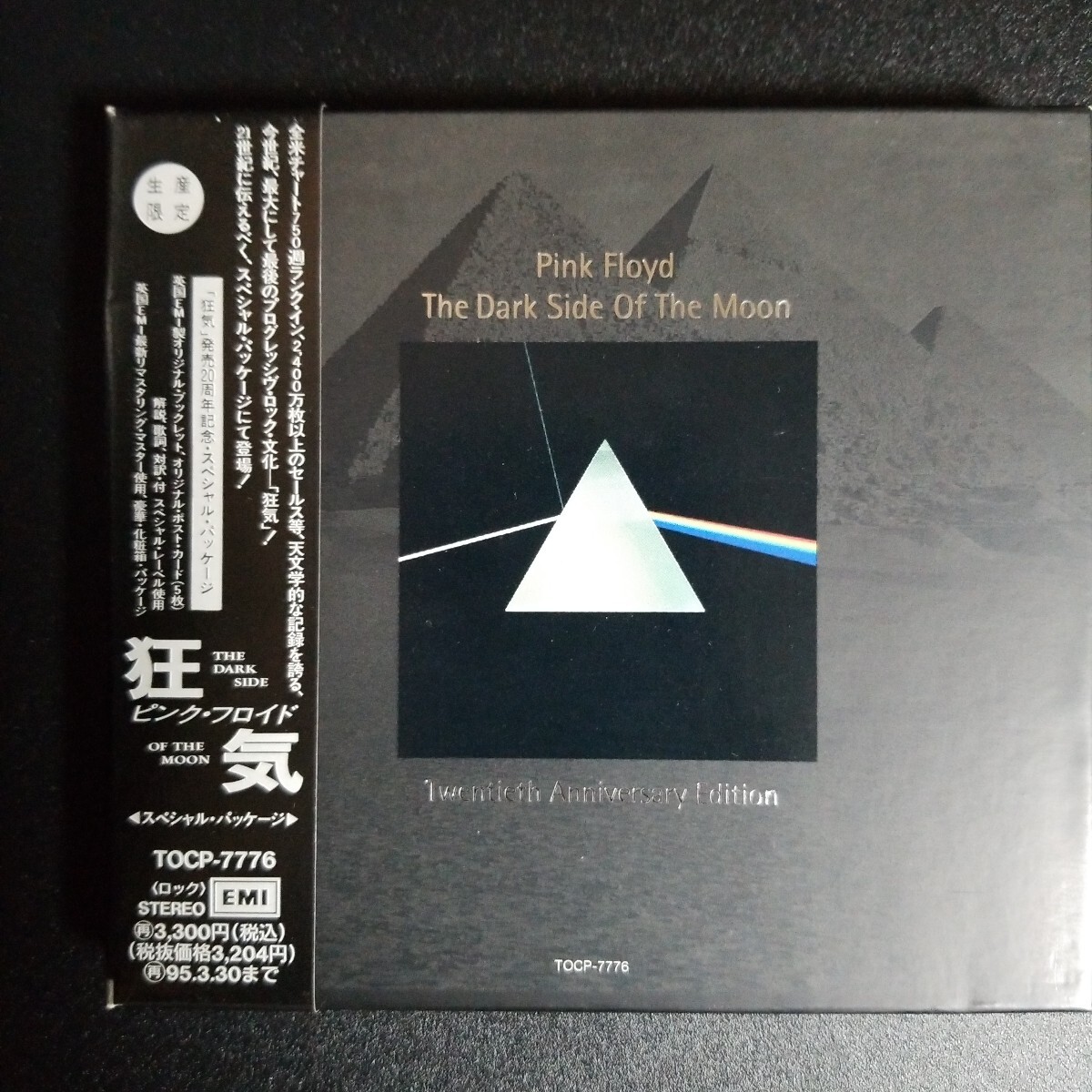 ピンク・フロイド 狂気 帯付き Pink Floyd 国内盤CD帯付き】ピンク・フロイド 狂気 PINK FLOYD THE DARK