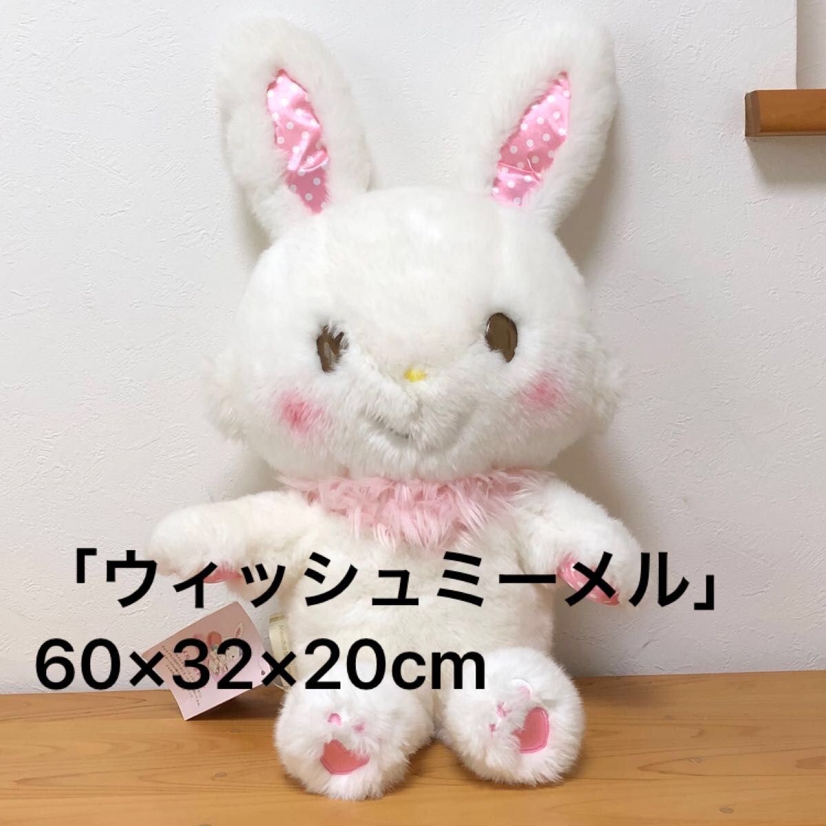 メルメルドールぬいぐるみ 「ウィッシュミーメル」 サンリオ メルメルドールぬいぐるみ 「ウィッシュミーメル」 サンリオ
