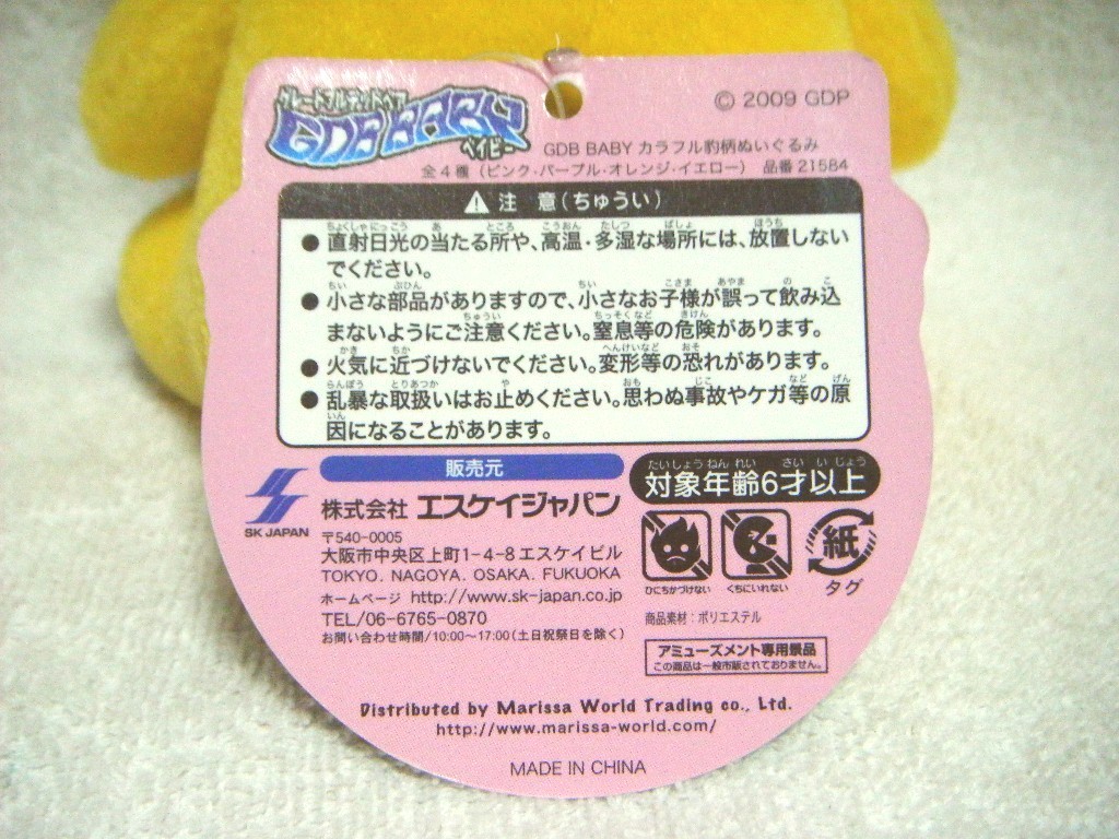 ヤフオク グレイトフルデッドベア ベイビー カラフル豹 ヤフオク グレイトフルデッドベア ベイビー カラフル豹