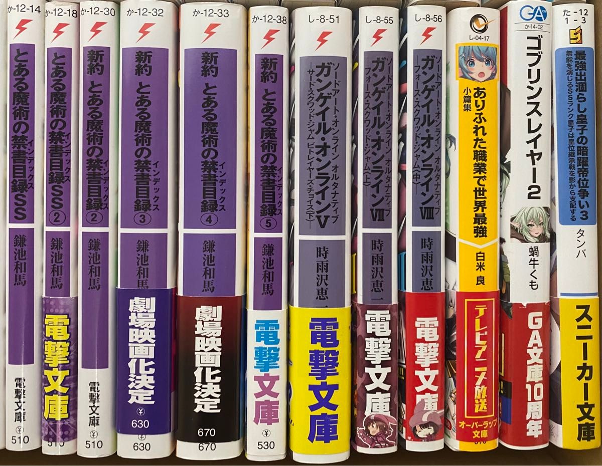 ライトノベル 56冊セット 小説 まとめ売り (少年陰陽師(角川 ライトノベル 56冊セット 小説 まとめ売り (少年陰陽師(角川