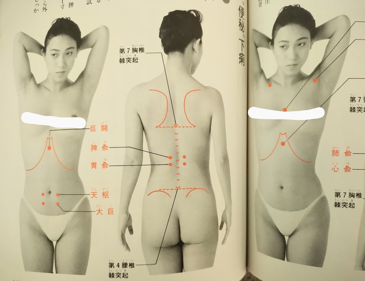 らくらくツボ刺激 マッサージ シェイプアップ 肩こり ツボ 指圧 健康 東洋医学 体操 美容 下着 女性モデル ヨガ セクシー レトロ 当時物 ( マッサージ、指圧)|売買されたオークション情報、Yahoo!オークション(旧ヤフオク!) の商品情報をアーカイブ公開 - オークファン らくらくツボ刺激 マッサージ シェイプアップ 肩こり ツボ 指圧 健康 東洋医学 体操 美容 下着 女性モデル ヨガ セクシー レトロ 当時物 ( マッサージ、指圧)|売買されたオークション情報、Yahoo!オークション(旧ヤフオク!) の商品情報をアーカイブ公開 - オークファン