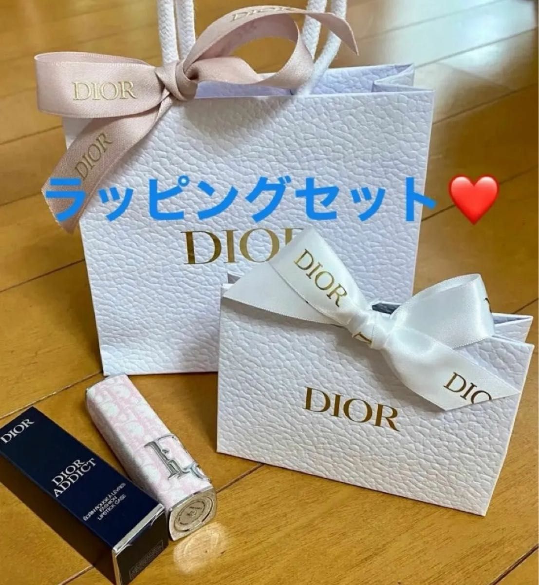 新品未使用】DIOR ディオール リボン付き ラッピングセット 新品未使用】DIOR ディオール リボン付き ラッピングセット