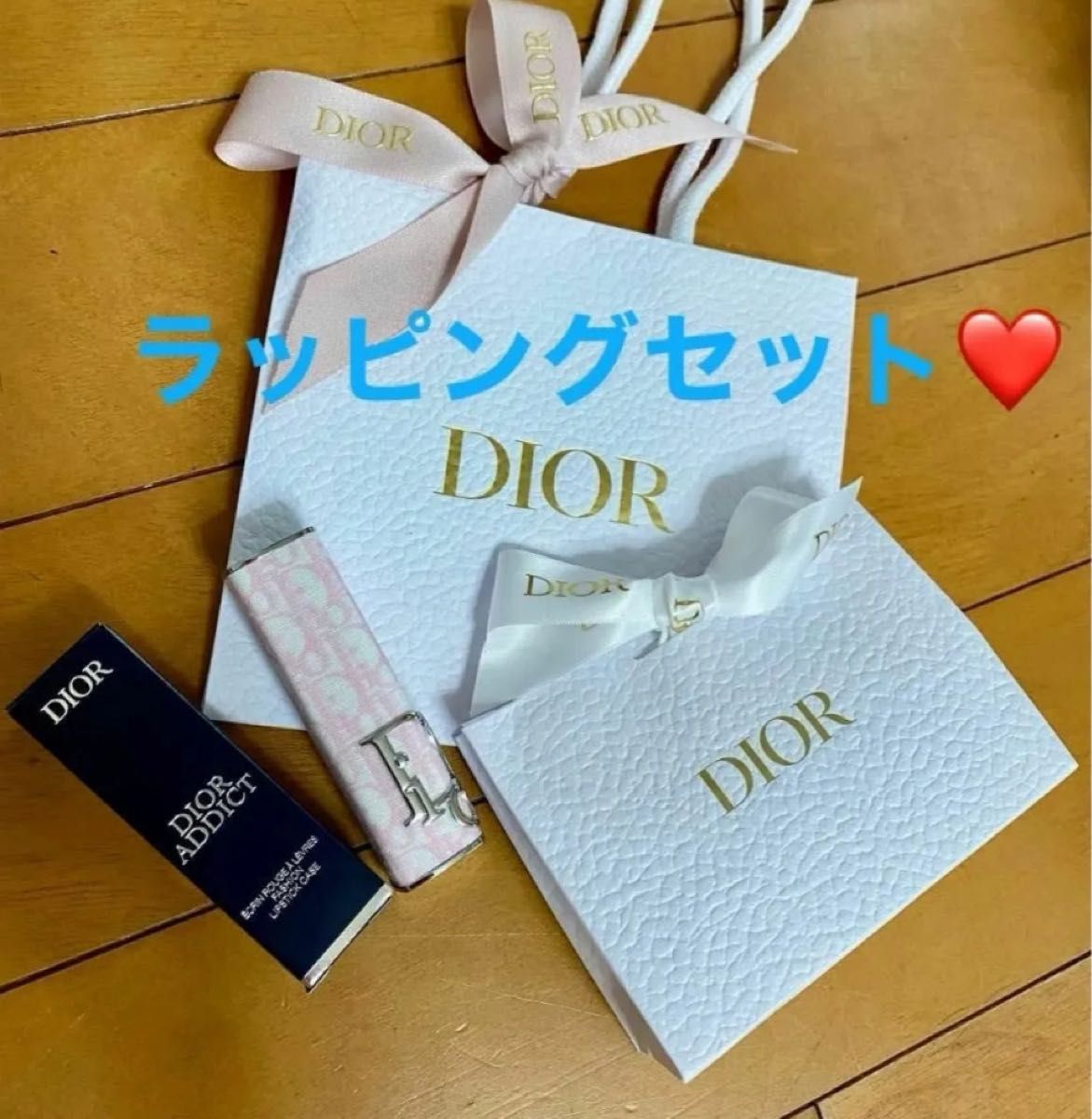 新品未使用】DIOR ディオール リボン付き ラッピングセット 新品未使用】DIOR ディオール リボン付き ラッピングセット