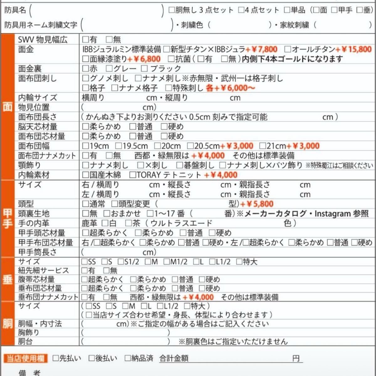 剣道 西都 3点セット 面 垂 小手 サイズオーダー制 日本剣道具 剣道 西都 3点セット 面 垂 小手 サイズオーダー制 日本剣道具