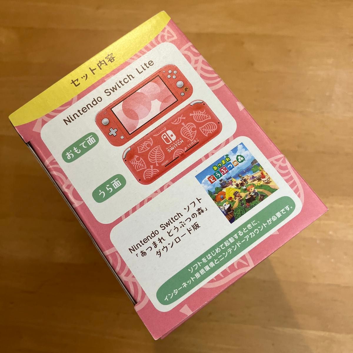 Nintendo Switch Lite あつまれどうぶつの森 ~しずえアロハ柄 Nintendo Switch Lite あつまれどうぶつの森 ~しずえアロハ柄