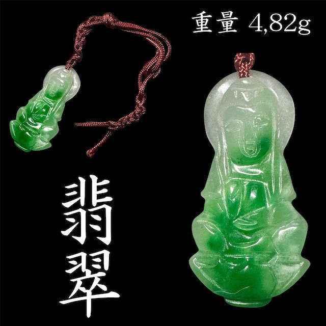 天然翡翠 翡翠 ヒスイ 観音 観音菩薩 仏像 人物 彫刻 細工彫刻 天然翡翠 翡翠 ヒスイ 観音 観音菩薩 仏像 人物 彫刻 細工彫刻