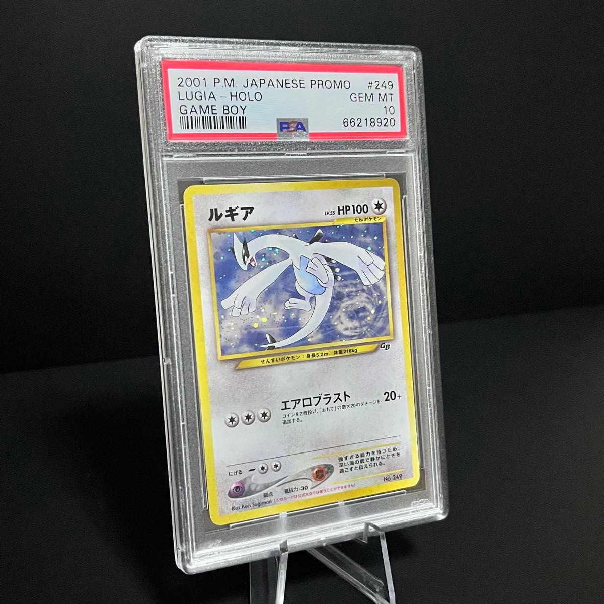 ルギア_「ポケモンカードGB2 GR団参上!」 おまけカード PROMO 第2… ルギア_「ポケモンカードGB2 GR団参上!」 おまけカード PROMO