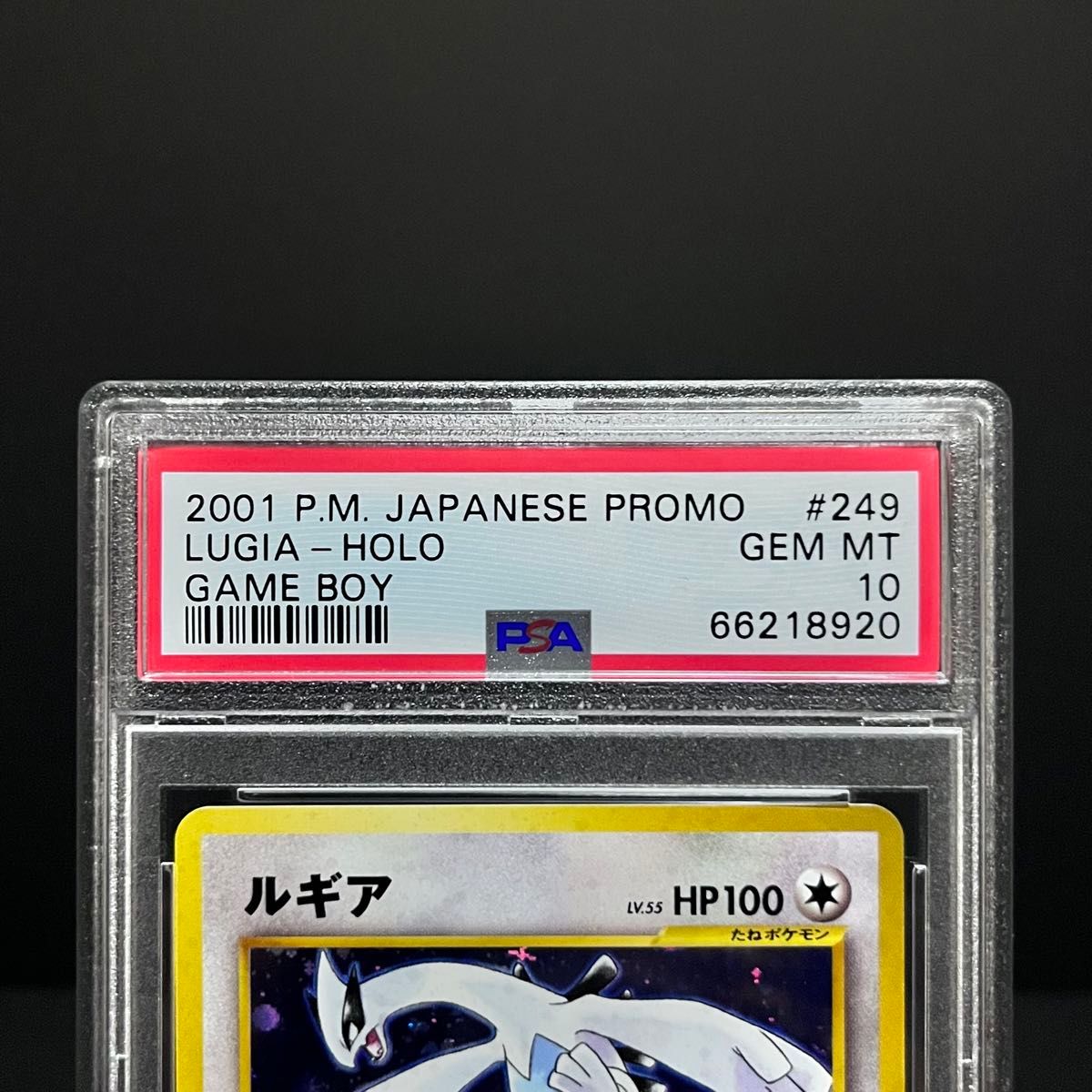 PSA10 ルギア_「ポケモンカードGB2 GR団参上 」 おまけカード PSA10 ルギア_「ポケモンカードGB2 GR団参上 」 おまけカード