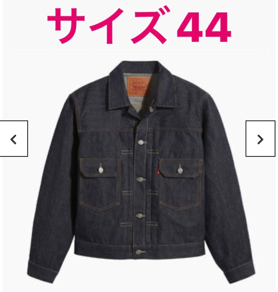 リーバイス】デニムジャケット LVC 1953 2nd サイズ44 Tバック リーバイス】デニムジャケット LVC 1953 2nd サイズ44 Tバック