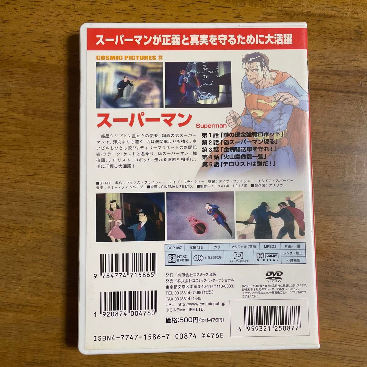 外国映画 DVD まとめ売り セット 21セット +2 +1 DVD 海外映画4本セット|Yahoo!フリマ(旧PayPayフリマ)