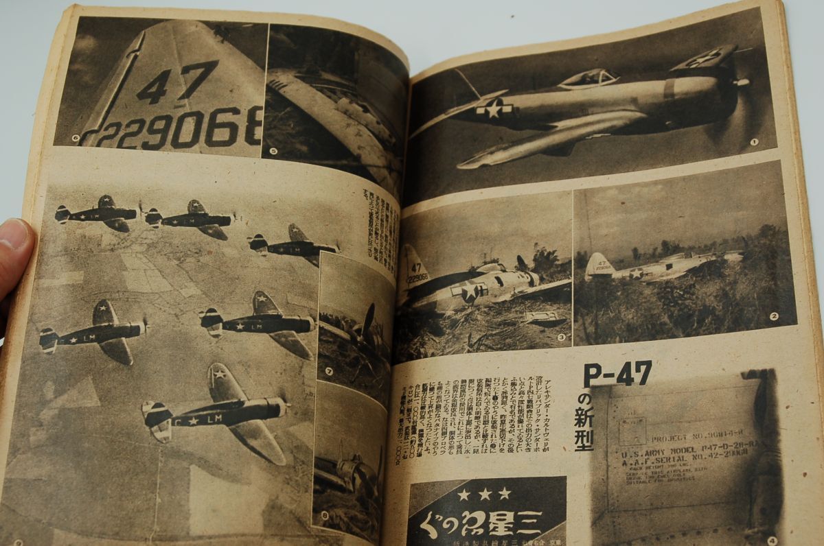  magazine [ aviation morning day ] Showa era 20 year 4*5 month .. number (6 volume 4 number ) morning day newspaper Tokyo head office large .. machine certainly . theory most recent. large machine concerning 