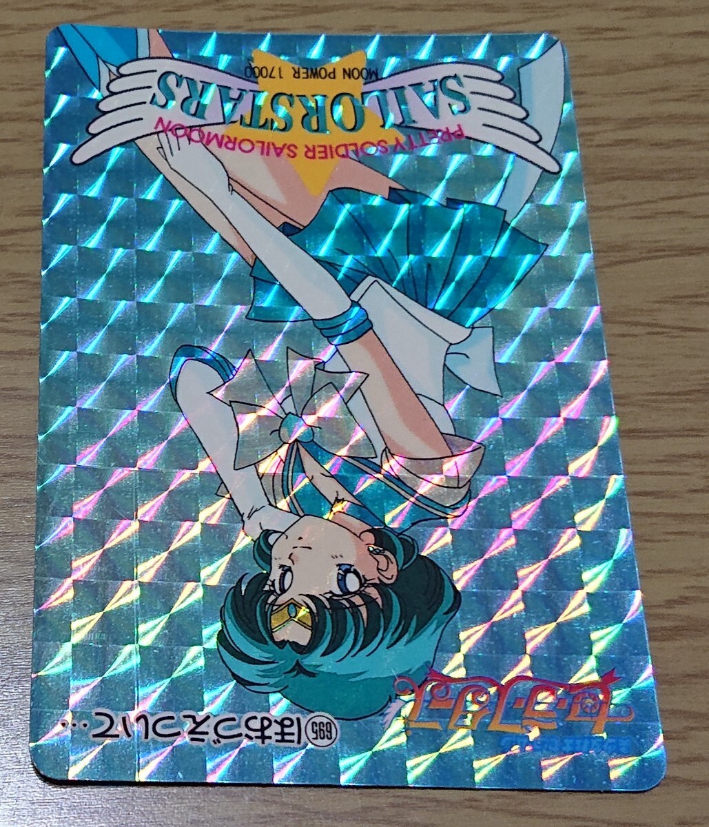 美少女戦士セーラームーン セーラースターズ アマダ PPカード 美少女戦士セーラームーン セーラースターズ アマダ PPカード