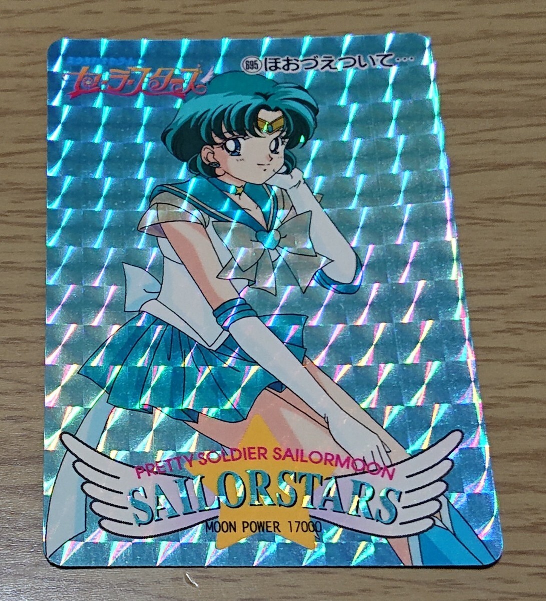 美少女戦士セーラームーン セーラースターズ アマダ PPカード 美少女戦士セーラームーン セーラースターズ アマダ PPカード