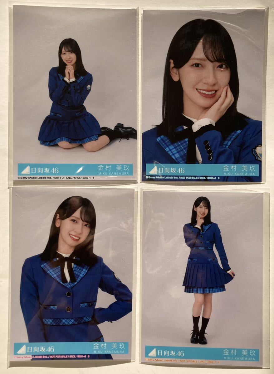 金村美玖 日向坂46 生写真 4種コンプ 絶対的第六感 日向坂46金村美玖12thシングル 絶対的第六感 初回封入生写真4種4