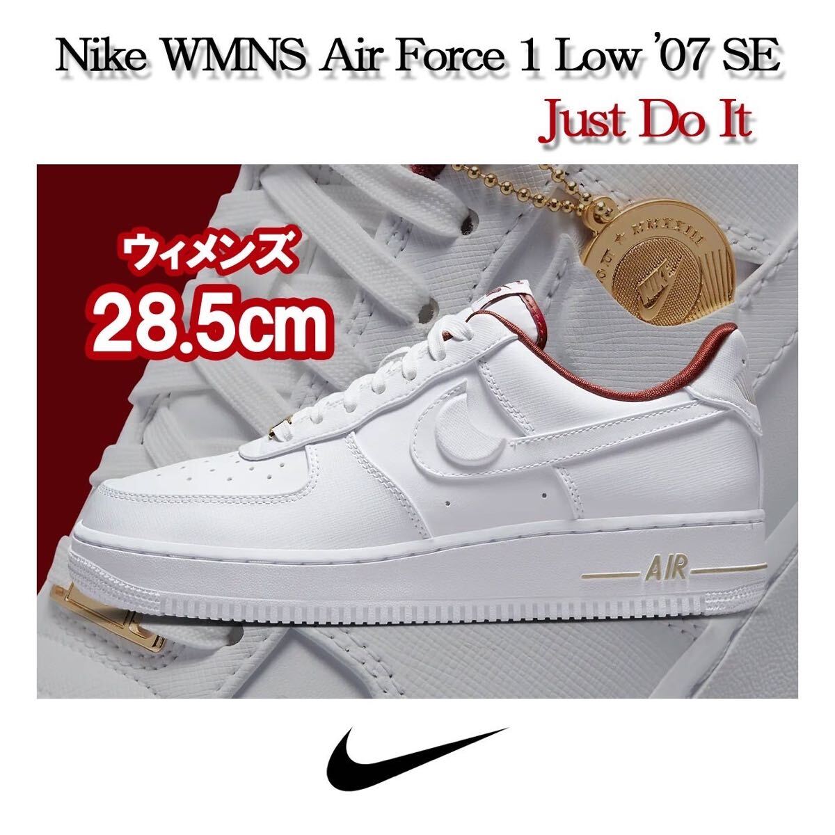 ウィメンズ Nike Air Force 1 Low Just Do It (W) 新品】NIKE WMNS AIR FORCE 1 LOW “JUST DO IT ナイキ
