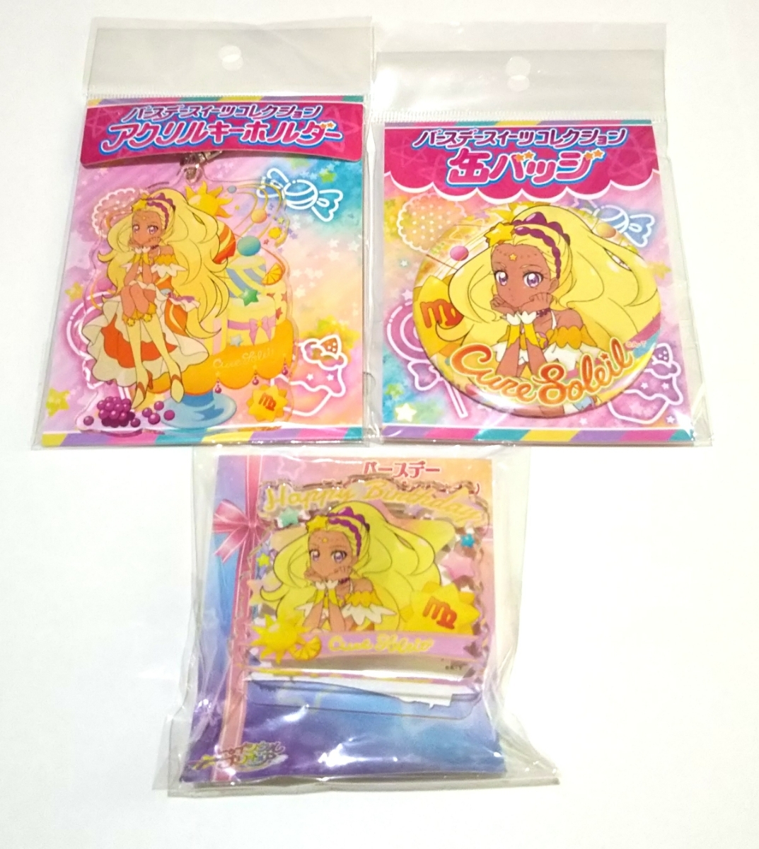 【即決送料込】キュアソレイユ バースデー 5種セット プリキュア プリティストア限定 天宮えれな スイーツコレクション スタートゥインクル_画像2