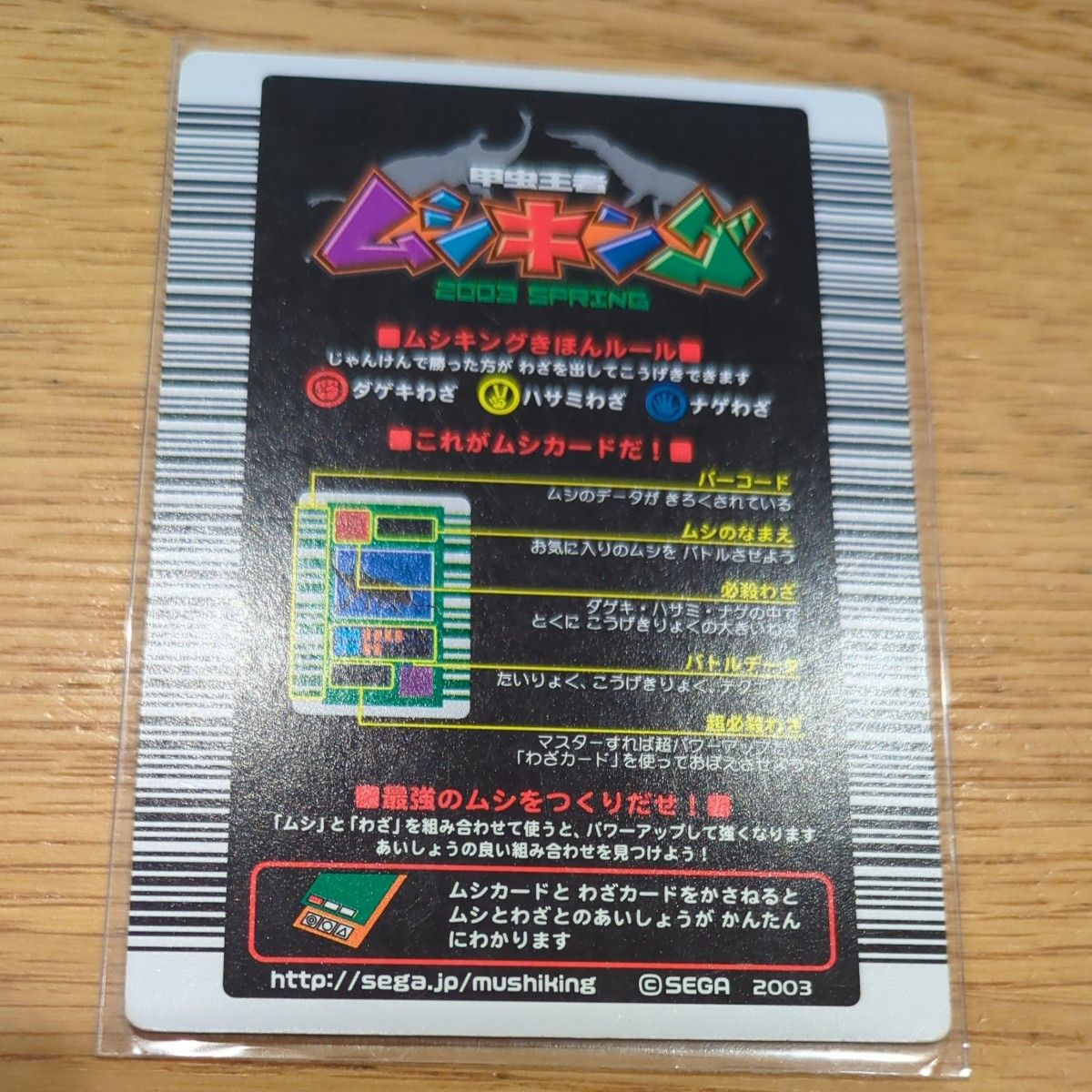 専用出品 ムシキング 初期 コーカサスオオカブト クリスタルレア 専用出品 ムシキング 初期 コーカサスオオカブト クリスタルレア