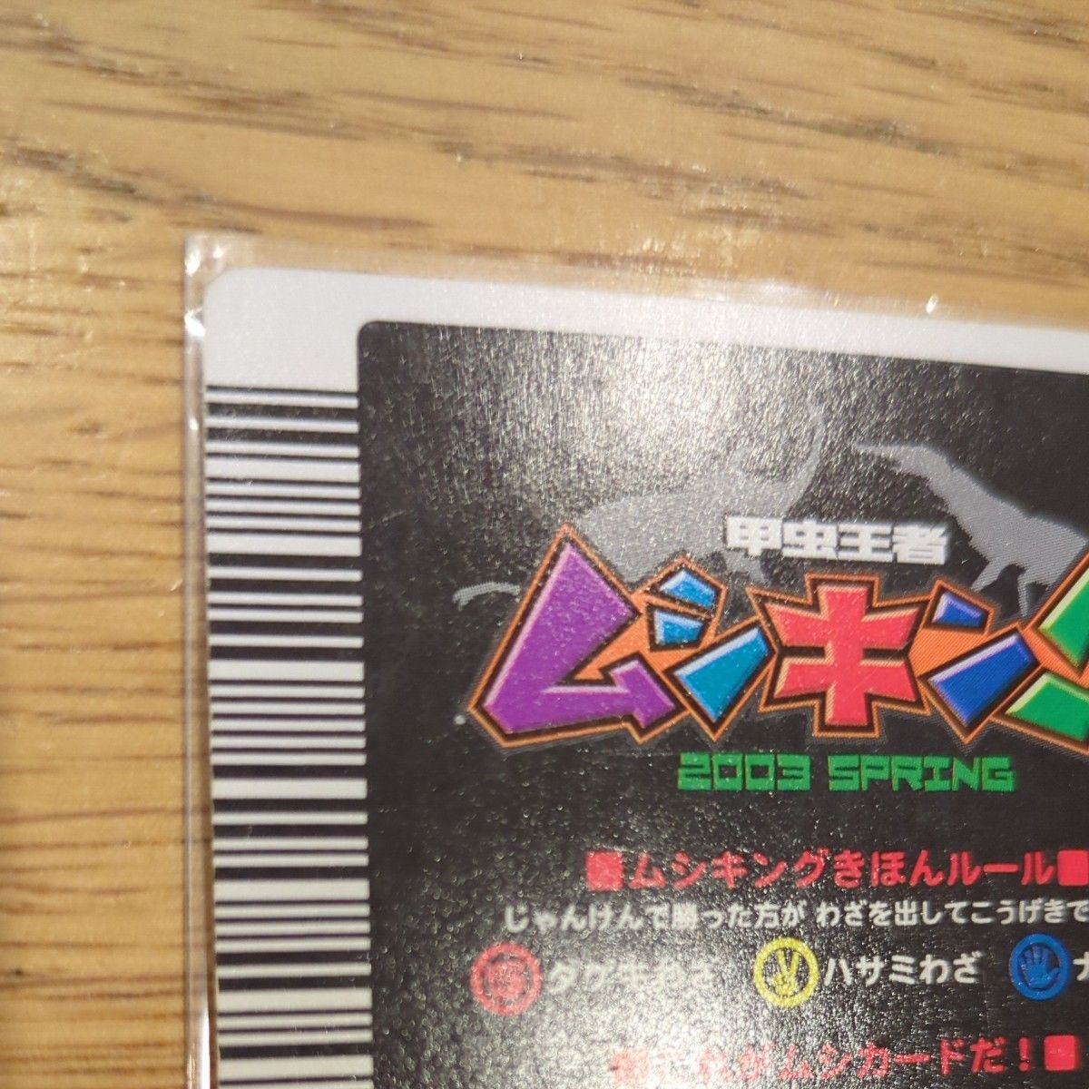 専用出品 ムシキング 初期 コーカサスオオカブト クリスタルレア 専用出品 ムシキング 初期 コーカサスオオカブト クリスタルレア