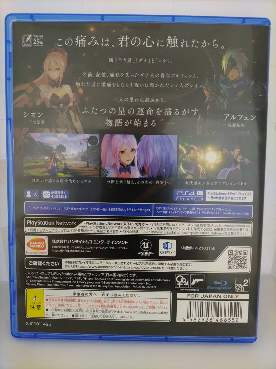 Tales of ARISE テイルズオブアライズ PS4(PS4ソフト)|売買され Tales of ARISE テイルズオブアライズ PS4(PS4ソフト)|売買され