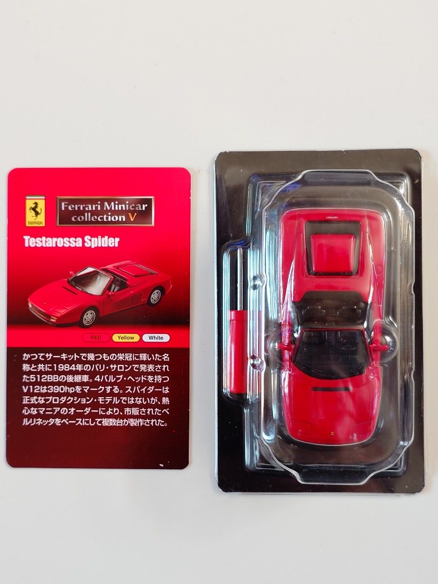京商 1/64 フェラーリ ミニカー 18台セット - ミニカー 京商 1/64 フェラーリ ミニカー 18台セット - ミニカー