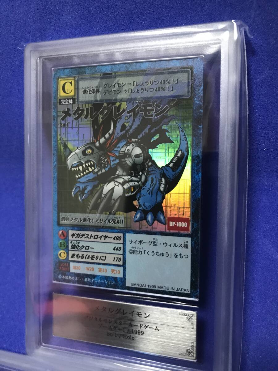 Yahoo!オークション - 【ARS鑑定品】メタルグレイモン(Bo-1 Yahoo!オークション - 【ARS鑑定品】メタルグレイモン(Bo-1