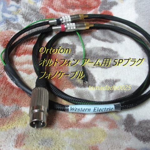 Yahoo!オークション - #WE【 Ortofon ウエスタン黒エナメル単線 Yahoo!オークション - #WE【 Ortofon ウエスタン黒エナメル単線