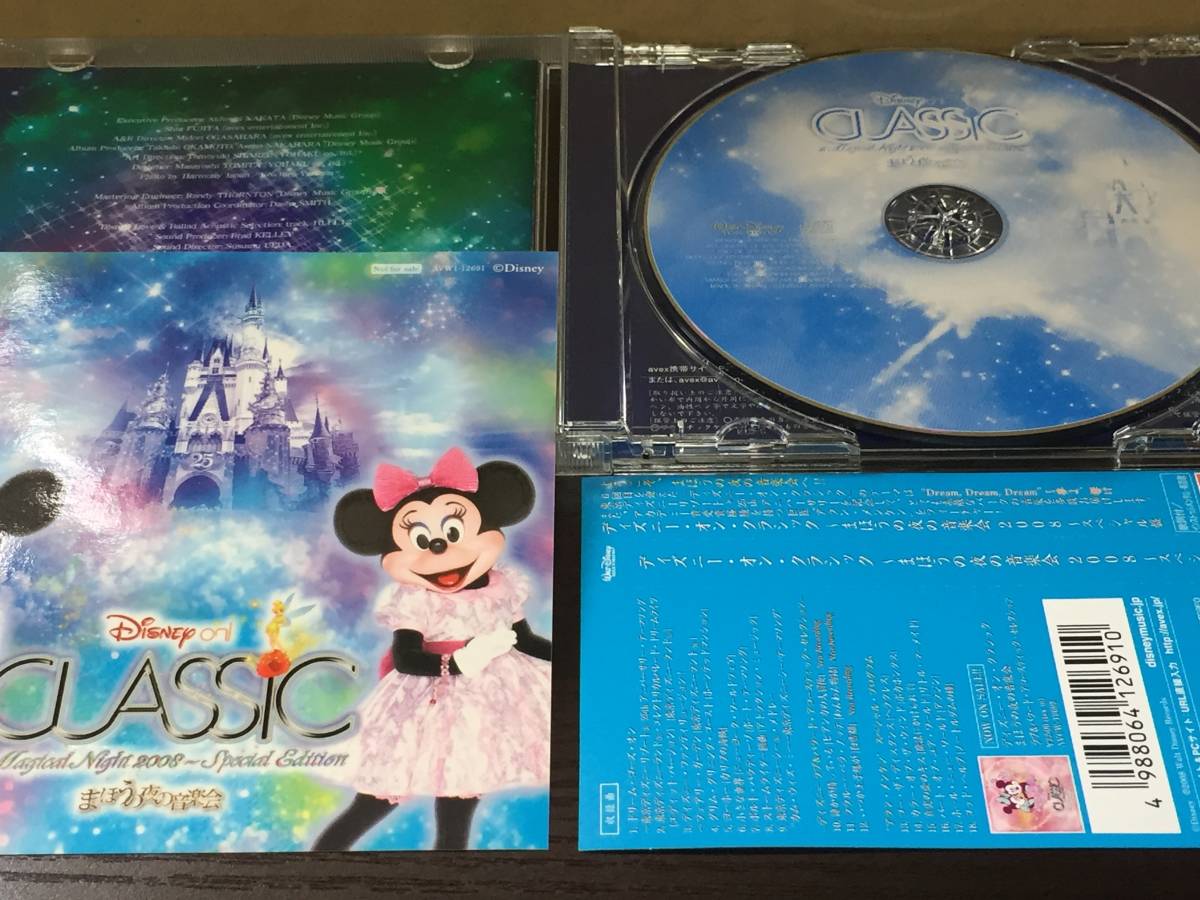 ヤフオク F ディズニー オン クラシック まほうの夜の ヤフオク F ディズニー オン クラシック まほうの夜の