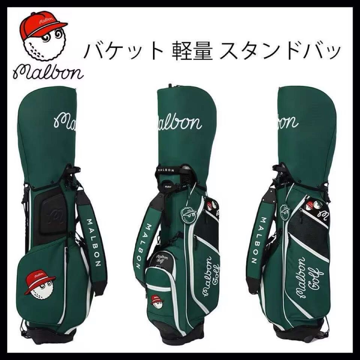 マルボンゴルフ malbon キャディバッグ キャンバス 軽量 ゴルフ マルボンゴルフ malbon キャディバッグ キャンバス 軽量 ゴルフ