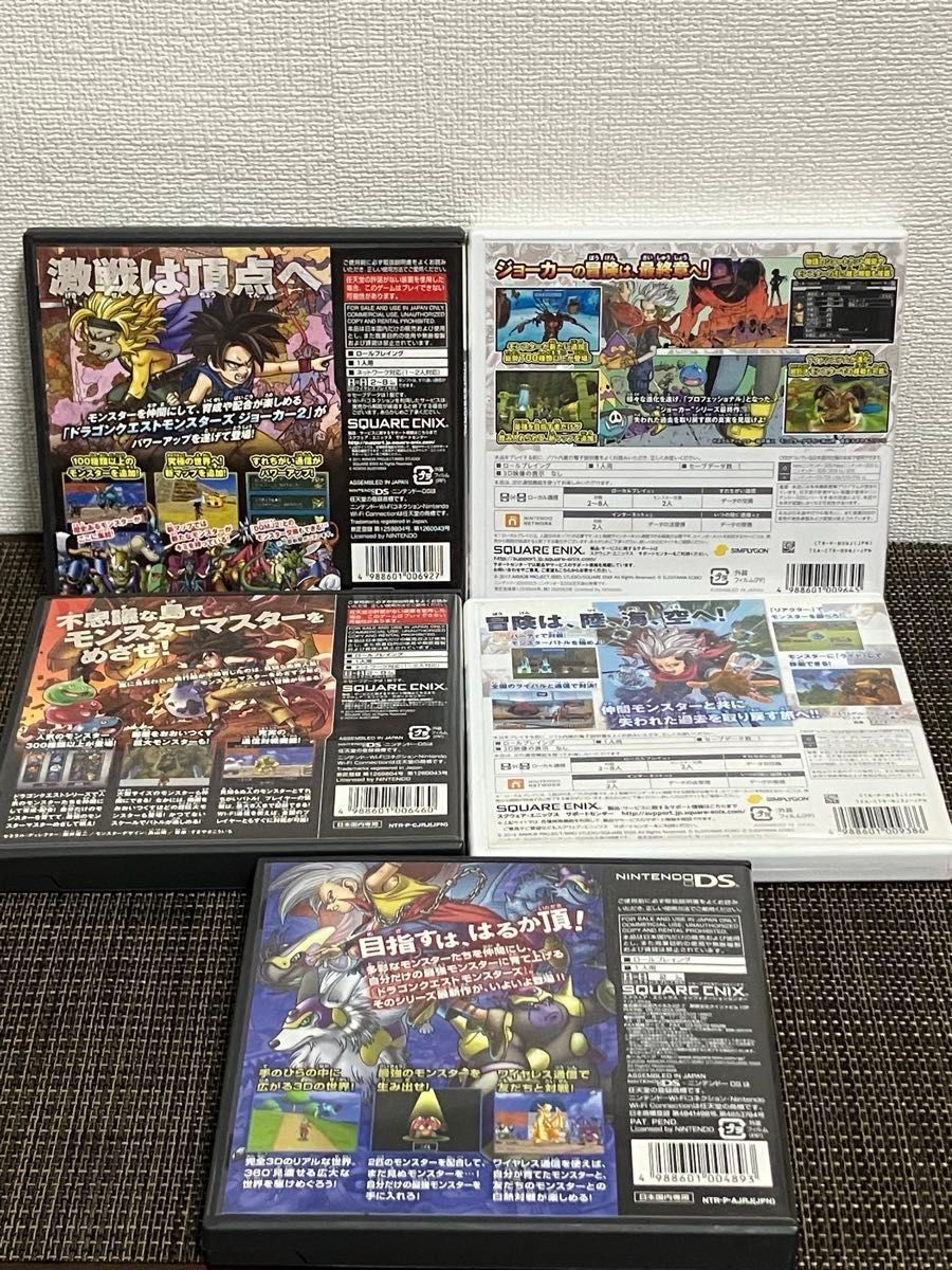 ドラゴンクエストモンスターズジョーカーシリーズまとめ売り ドラゴンクエストモンスターズジョーカーシリーズまとめ売り