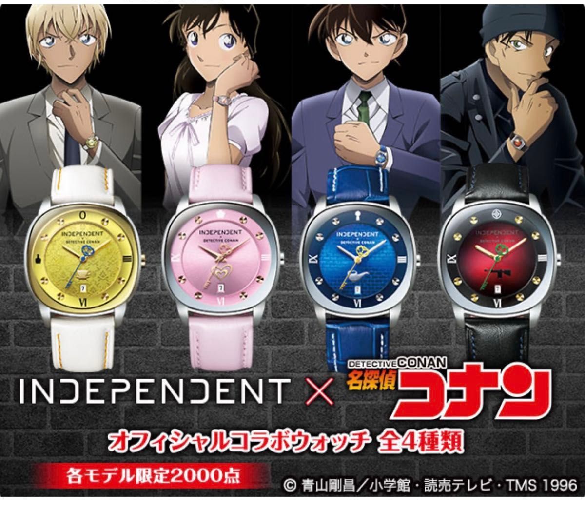 名探偵コナン×INDEPENDENT オフィシャルコラボウォッチ/工藤新一 名探偵コナン×INDEPENDENT オフィシャルコラボウォッチ/工藤新一