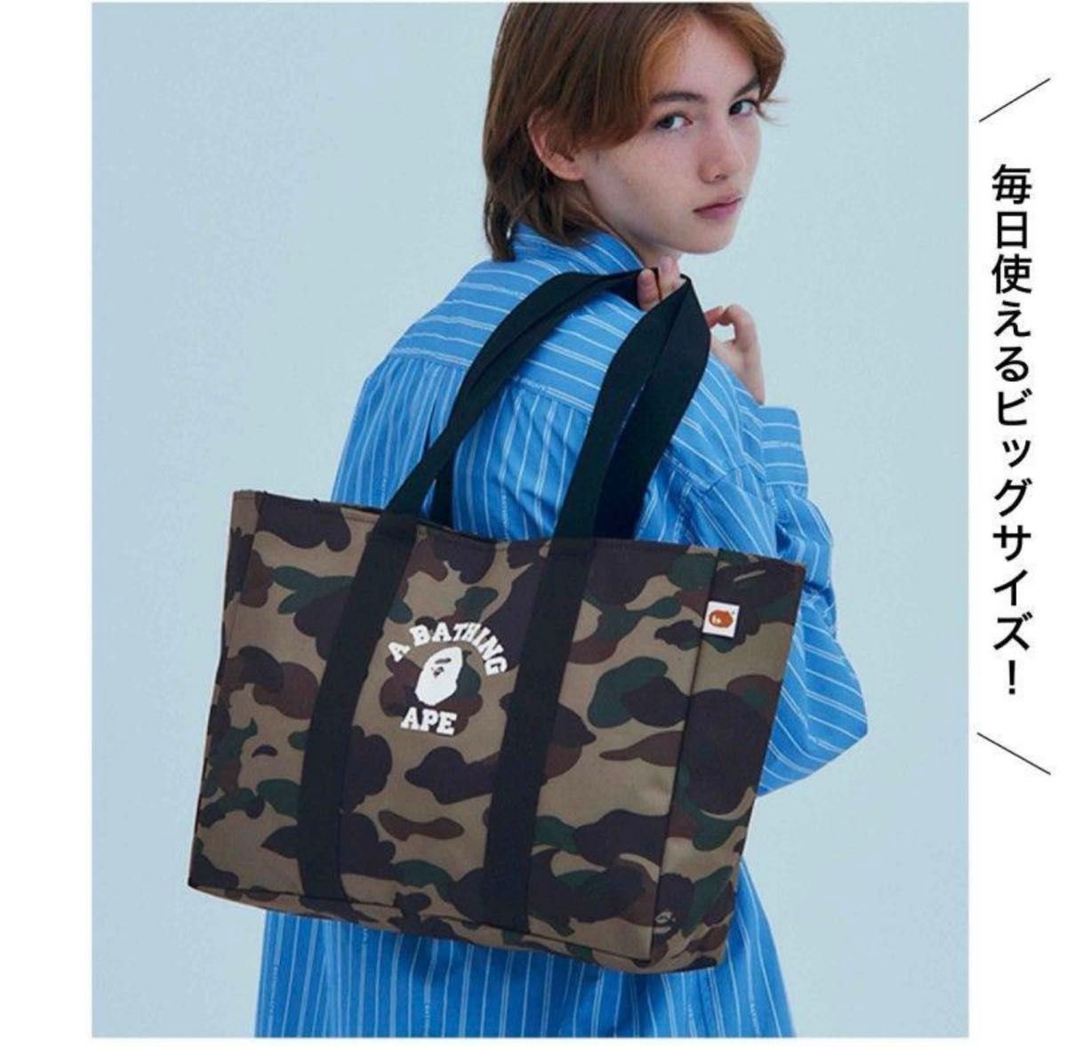 A BATHING APE トートバッグ smart10月号付録 A Bathing Ape トートバッグ|Yahoo!フリマ(旧