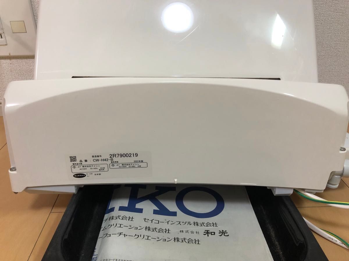 ウォシュレット イナックス リクシル 洗浄便座 温水洗浄便座 ウォシュレット イナックス リクシル 洗浄便座 温水洗浄便座