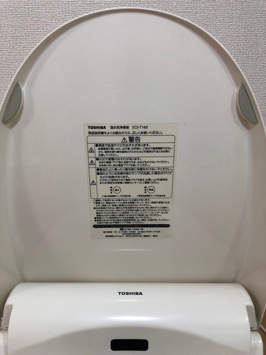 ウォシュレット 洗浄便座 東芝 TOSHIBA 温水洗浄便座 シャワー ウォシュレット 洗浄便座 東芝 TOSHIBA 温水洗浄便座 シャワー