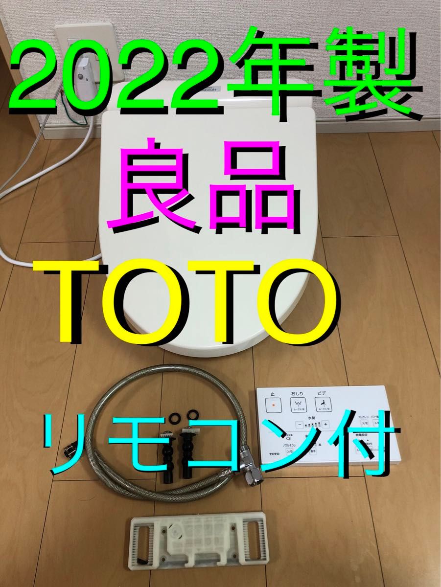 TOTO ウォシュレット 洗浄便座 温水洗浄便座 アプリコット TOTO ウォシュレット 洗浄便座 温水洗浄便座 アプリコット