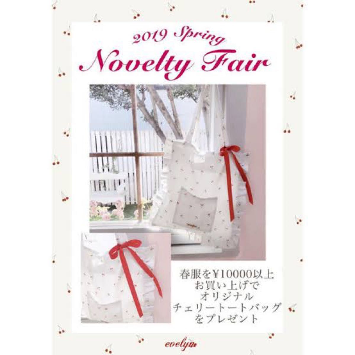 20／evelyn 2019春 ノベルティ チェリー柄 リボン トートバッグ
