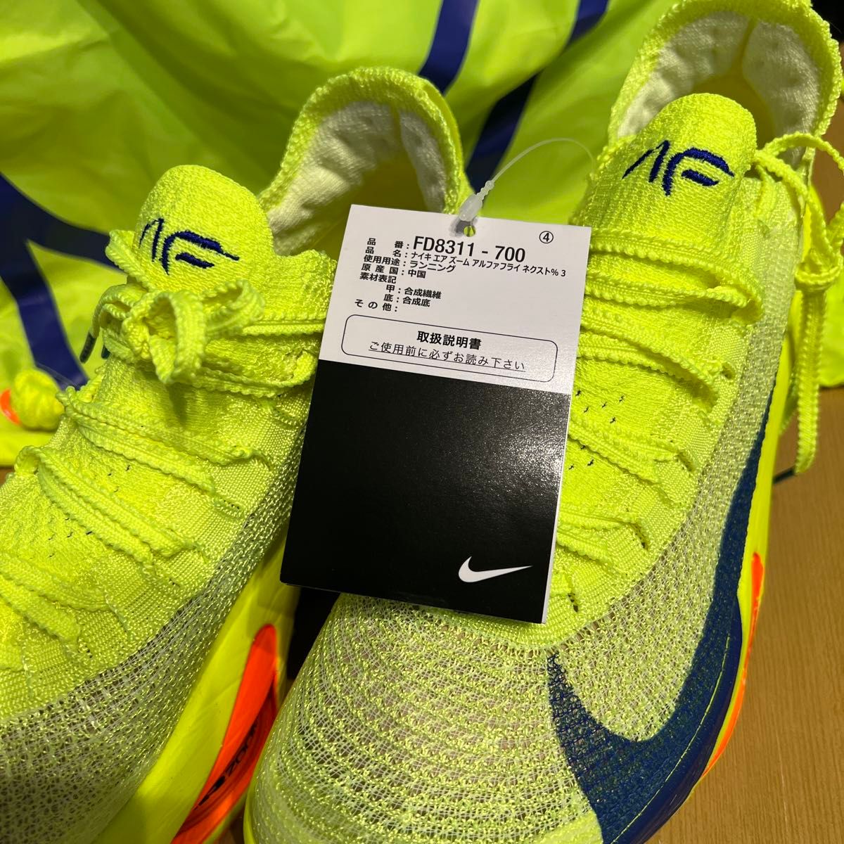 25.5cm FD8357-100 WMNS NIKE ALPHAFLY NEXT% 3 PROTOTYPE 25.5cm FD8357-100 WMNS NIKE ALPHAFLY NEXT% 3 PROTOTYPE