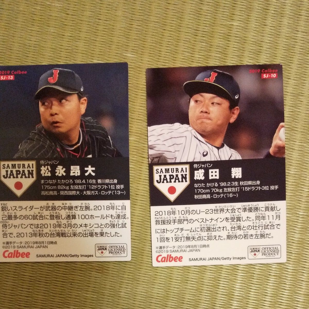 カルビープロ野球チップス 野球カード レア4枚|Yahoo!フリマ カルビープロ野球チップス 野球カード レア4枚|Yahoo!フリマ