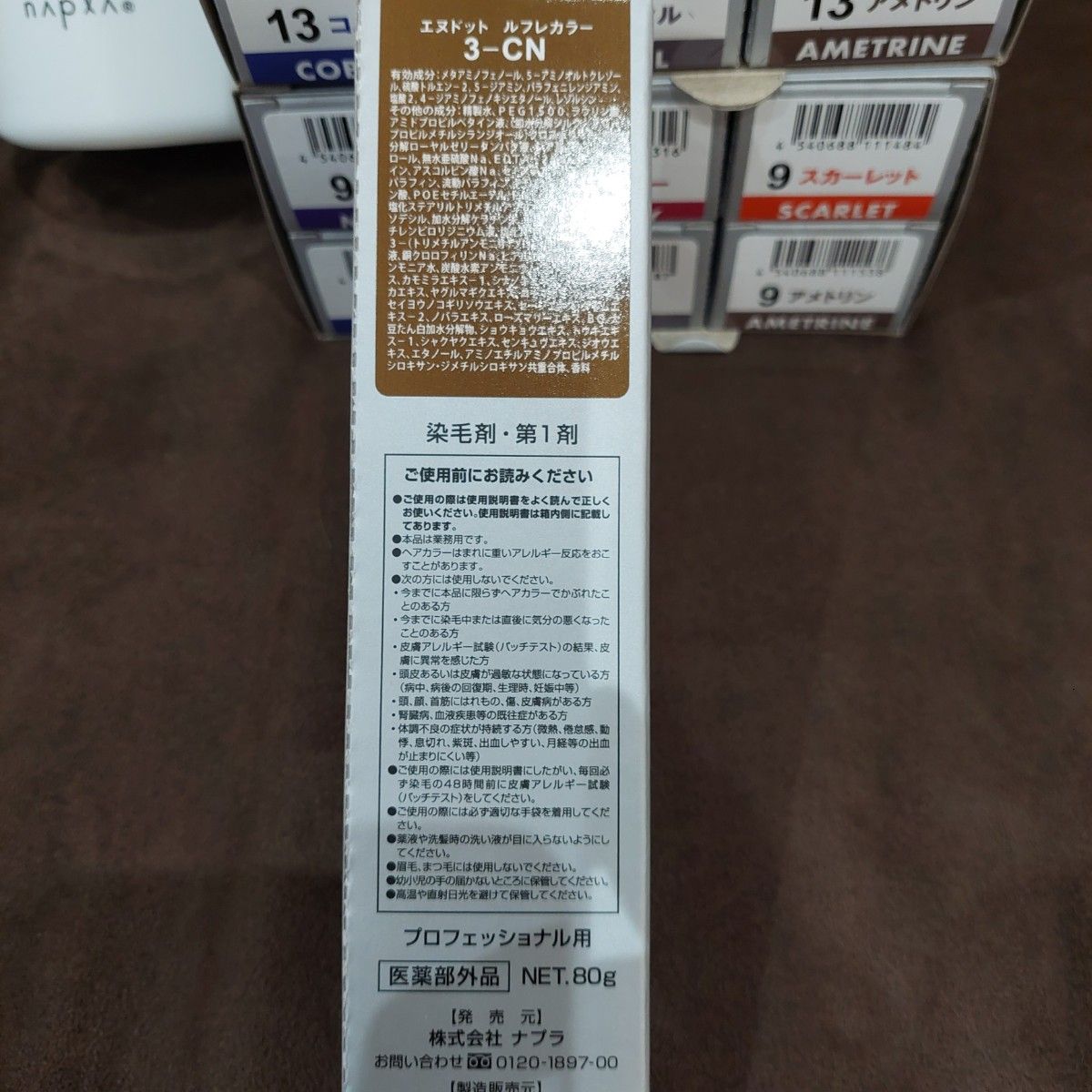 N ルフレカラー 14本+オキシ6% 新発売 ナプラ エヌドット N ルフレカラー 14本+オキシ6% 新発売 ナプラ エヌドット