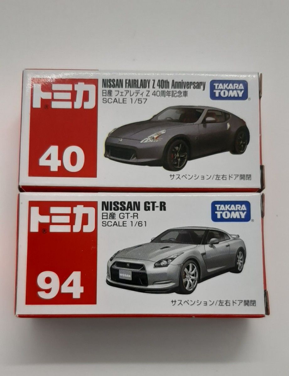 2台セットNo 94 日産 GT-R No 20 フェアレディZ 新品 未開封 2台セットNo 94 日産 GT-R No 20 フェアレディZ 新品 未開封