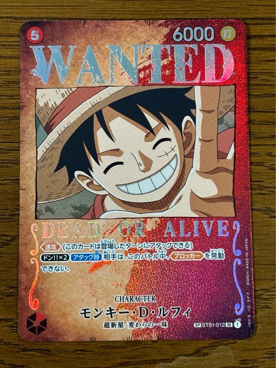 ワンピースカード 強大な敵 ルフィ WANTED sp|Yahoo!フリマ(旧 ワンピースカード 強大な敵 ルフィ WANTED sp|Yahoo!フリマ(旧