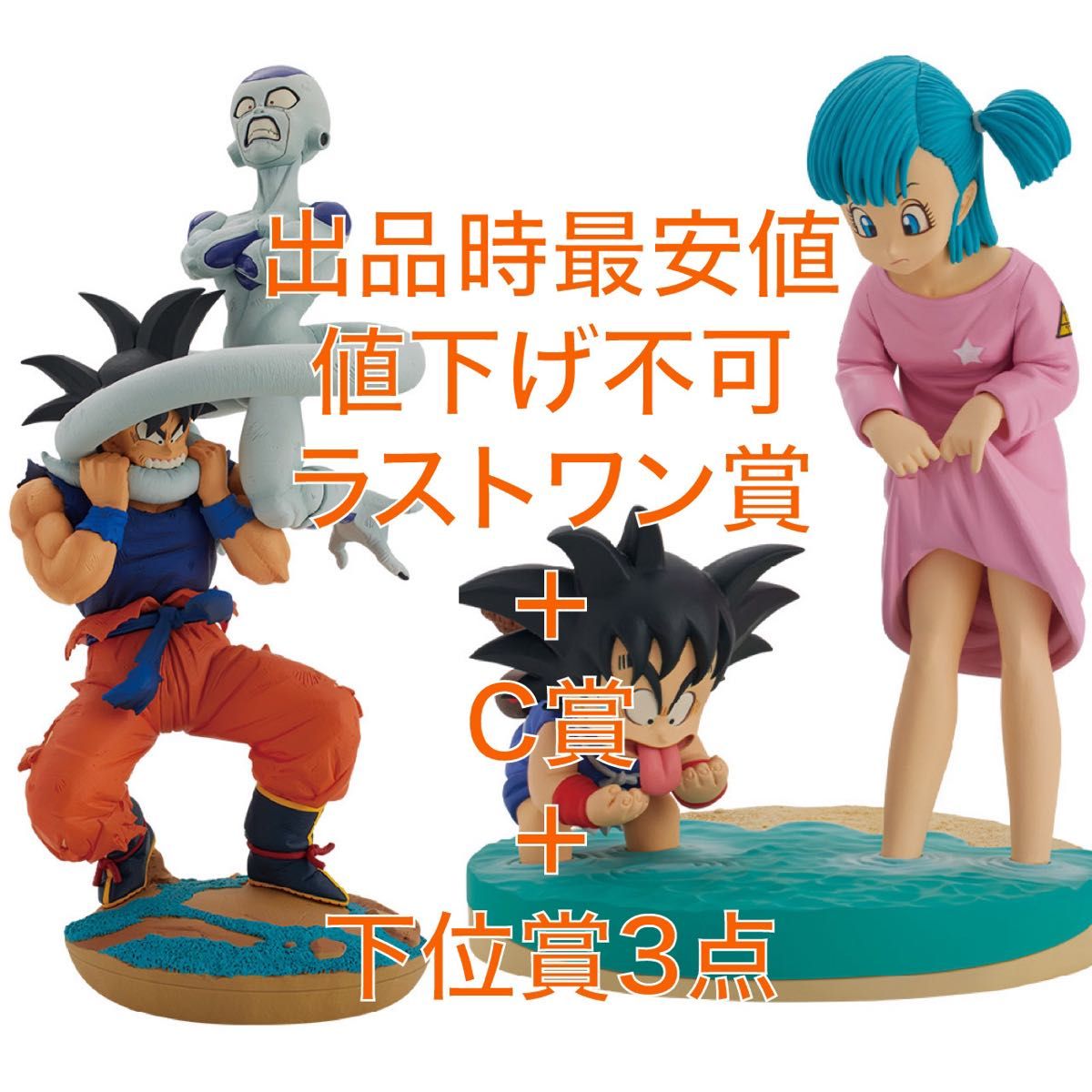 一番くじ ドラゴンボール DRAGON HISTORY フィギュア C賞 孫悟空 一番くじ ドラゴンボール DRAGON HISTORY フィギュア C賞 孫悟空