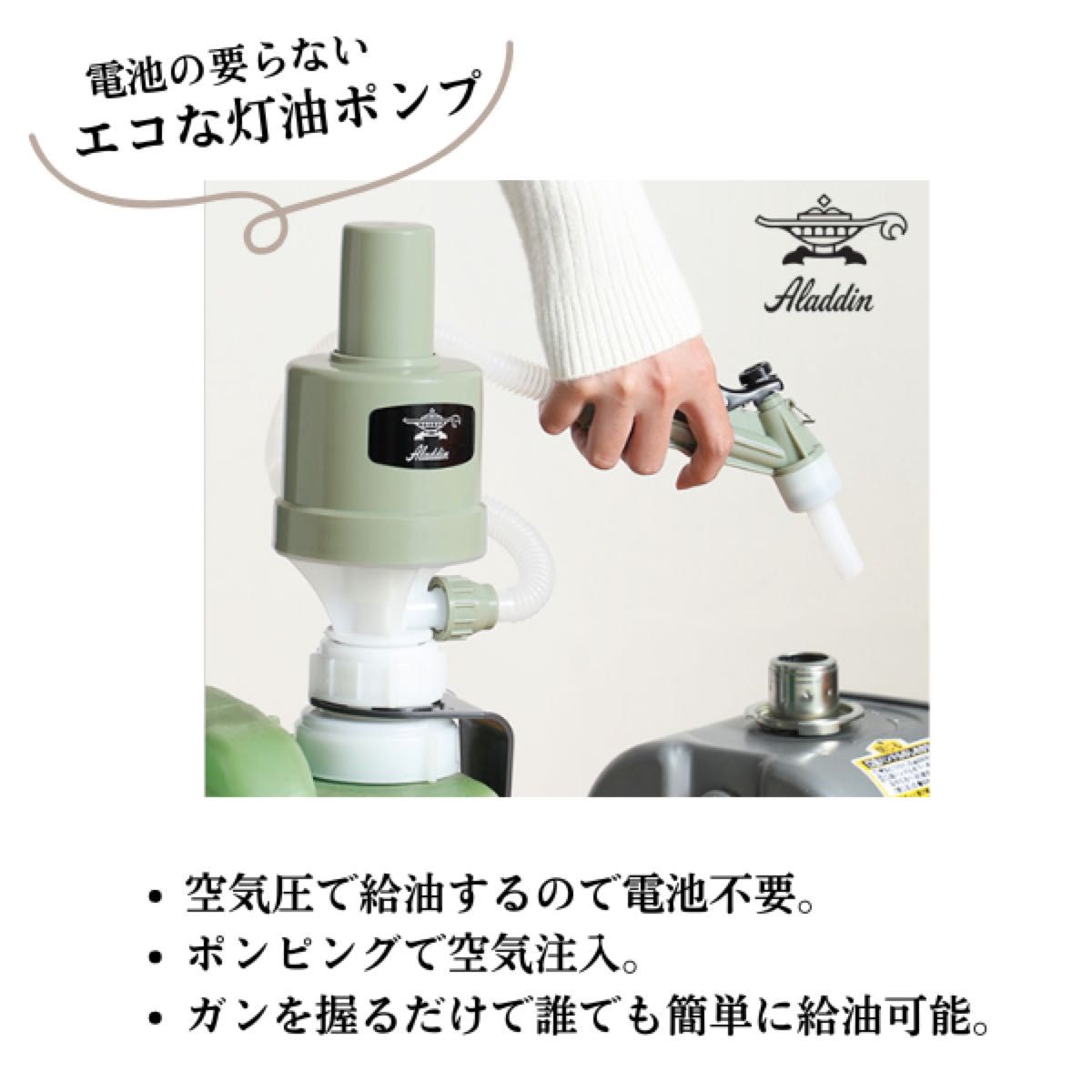 即日発送】新品未使用 アラジン 灯油ポンプ ストーブ BFPKP ポリ 即日発送】新品未使用 アラジン 灯油ポンプ ストーブ BFPKP ポリ
