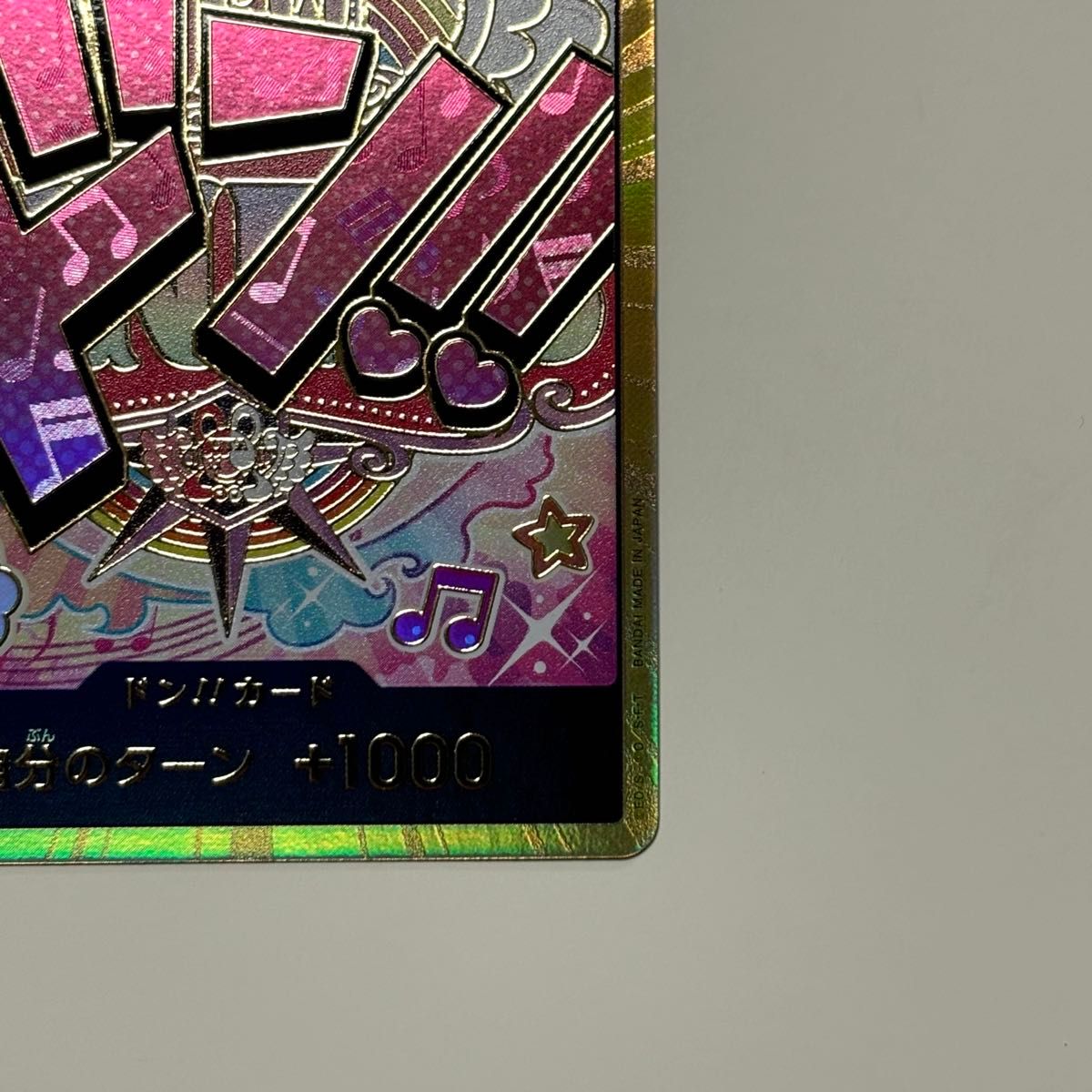 ワンピースカード ウタ スーパーパラレル ドンカード THE BEST ワンピースカード ウタ スーパーパラレル ドンカード THE BEST