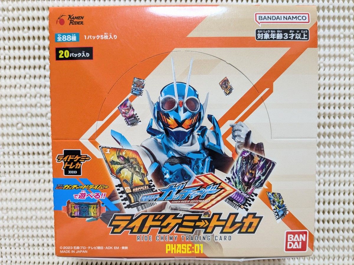 ライドケミートレカ PHASE:01 仮面ライダーガッチャード BOX 未開封