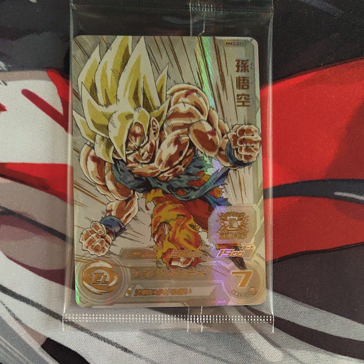 MM3071 孫悟空 ドラゴンボールヒーローズ孫悟空MM3-71