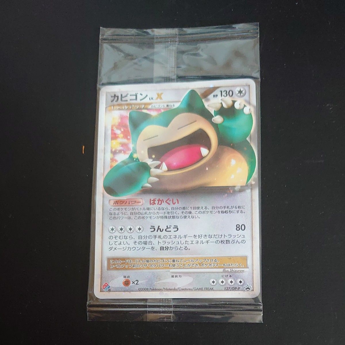 ポケモンカード カビゴン ドミノピザ プロモ|Yahoo!フリマ(旧 ポケモンカード カビゴン ドミノピザ プロモ|Yahoo!フリマ(旧