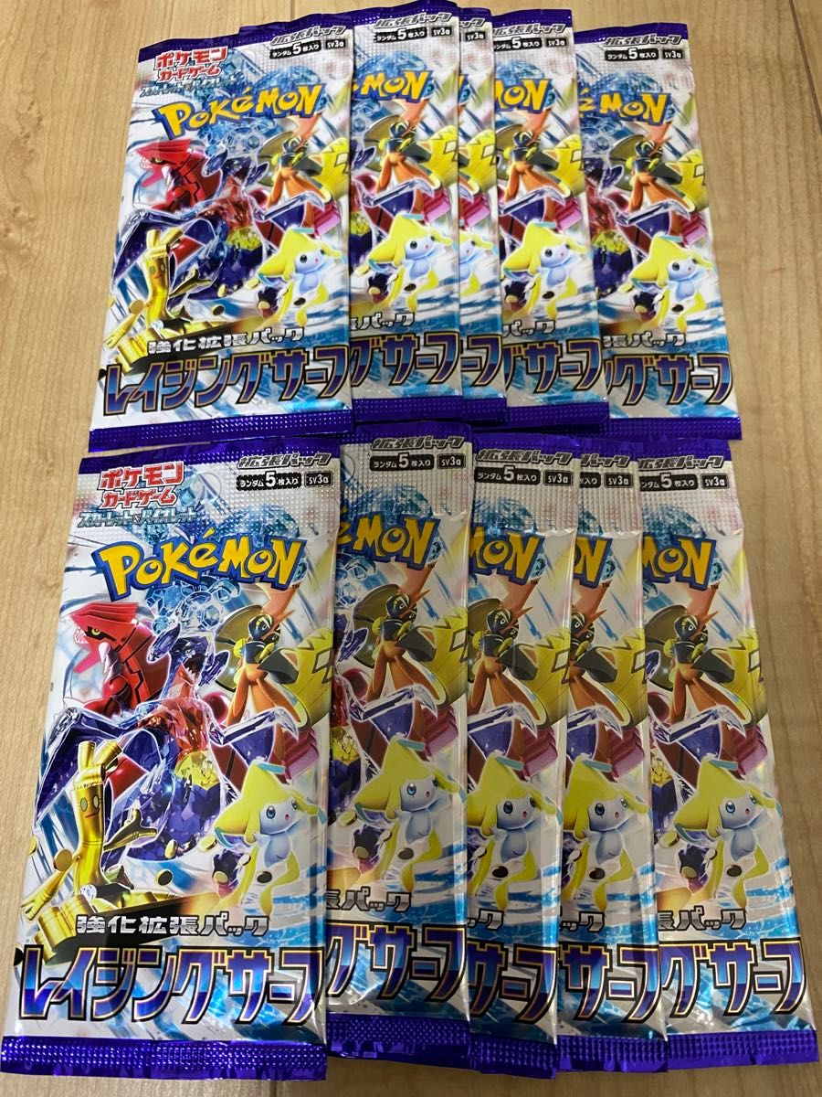 ポケモンカードゲーム レイジングサーフ 10パック|Yahoo!フリマ ポケモンカードゲーム レイジングサーフ 10パック|Yahoo!フリマ